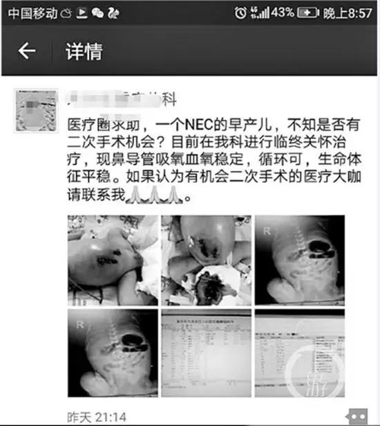 一条朋友圈救了一条命 医生这举动让全国网友泪崩