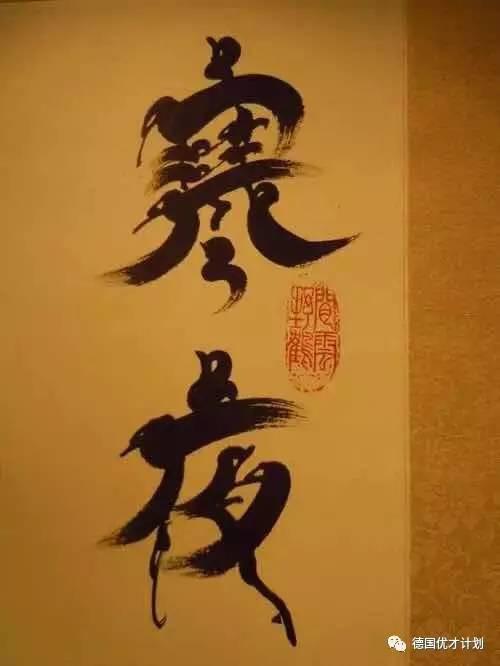 朋友们知道后都笑话他异想天开