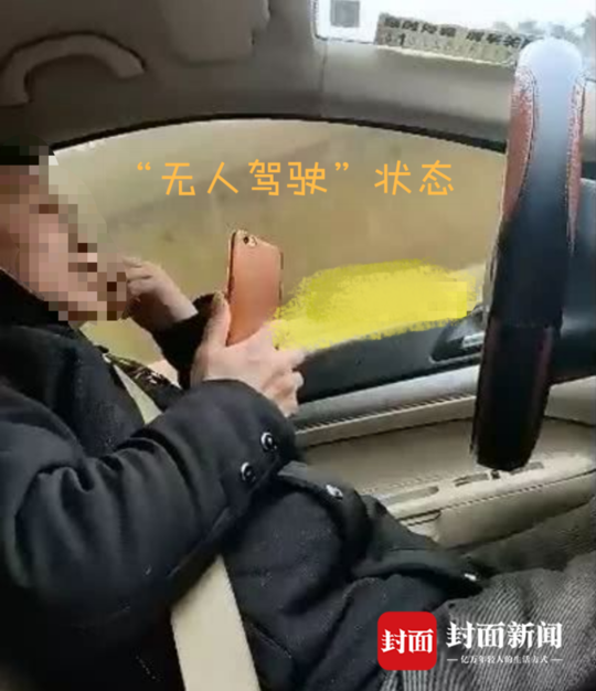 当事驾驶员