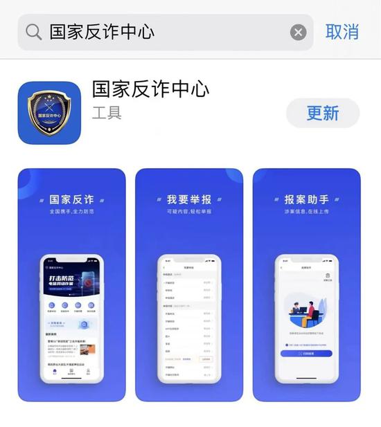 全民反诈|女子无视反诈教育,还卸载防诈骗App,被骗近200万元还没醒悟