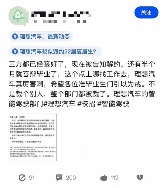 图片来源:脉脉截图