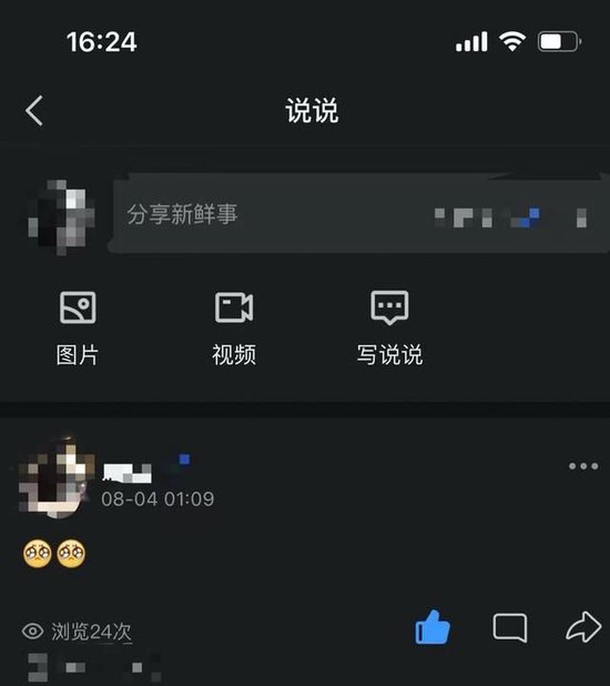 8月4日淩晨,薑睿在社交平台發了兩個「哭泣」的表情