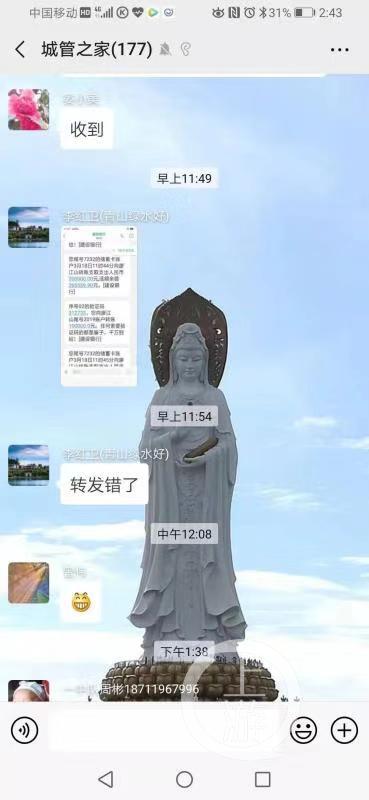 ▲李红卫局长的这条误发短信,没人回应,只有一人回应了个笑脸。网络截图