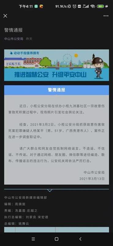失踪人口查询团风_团风中学图片(3)