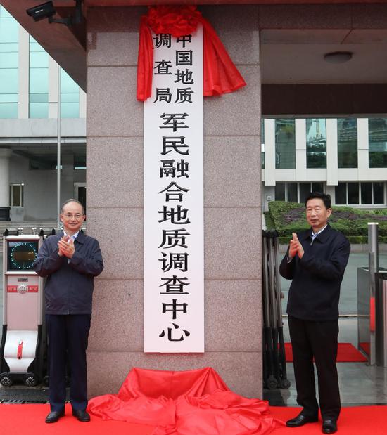 自然资源部党组成员,中国地质调查局局长、党组书记钟自然同志和自然资源部党组成员、中国地质调查局党组副书记、自然资源综合调查指挥中心主任、党委书记谢新义同志共同揭牌