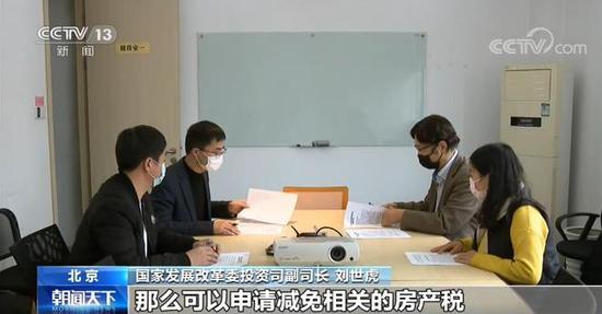 发改委国家发改委等八部门联手送出免租减税&ldquo;大礼包&rdquo;