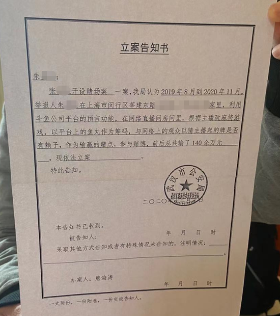武汉当地警方已就其中一位主播立案. 图片来源:红星新闻