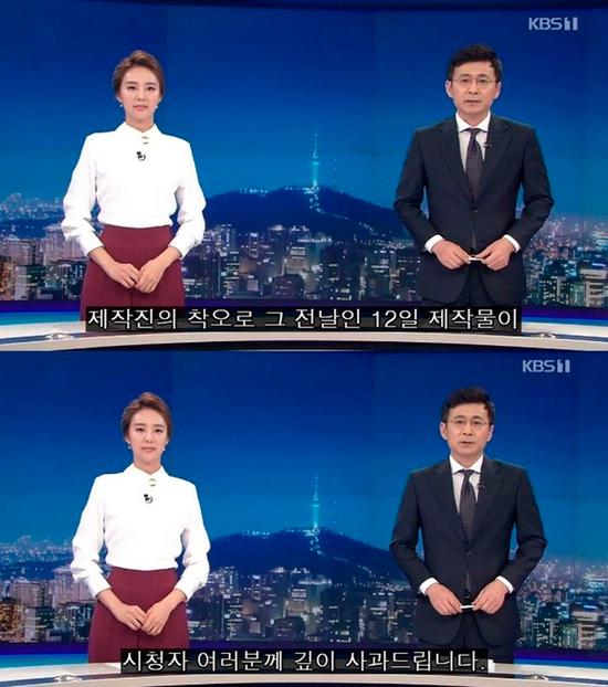 14日，韩国两名主持人出面道歉。（KBS截图）