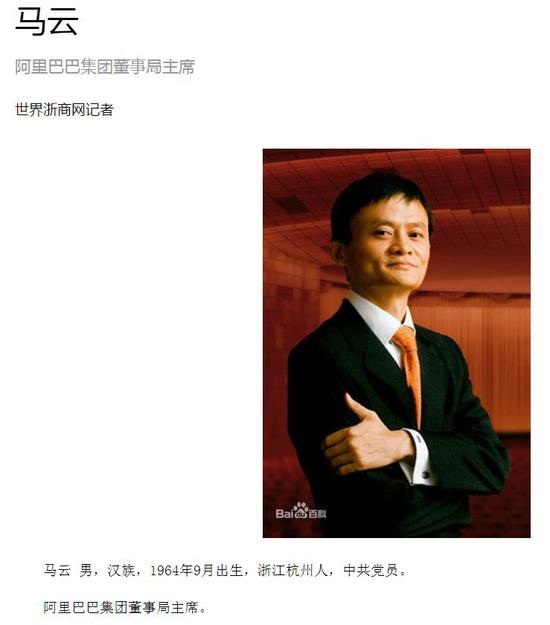 在近几年马云的几次公开报道的行程中,也有不少“红色印记”。