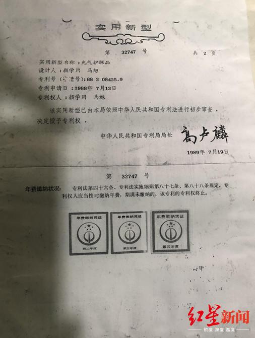 充气护踝品获得国家发明专利