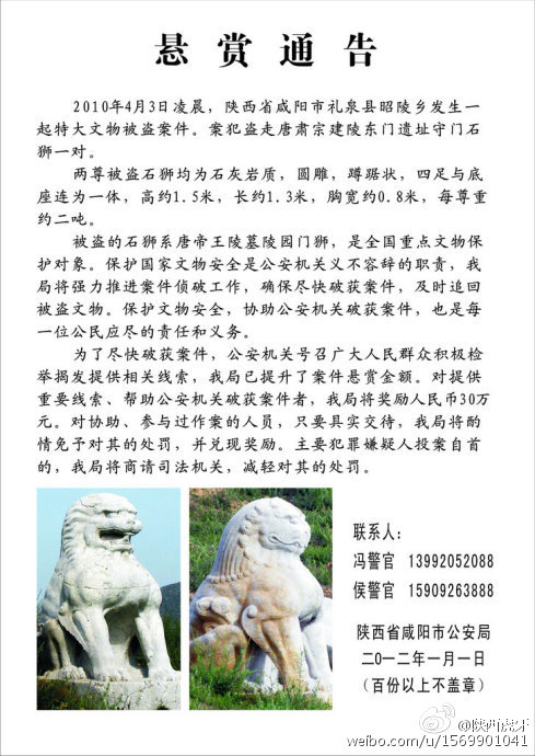 2012年,警方發通告,懸賞金額提高至30萬元