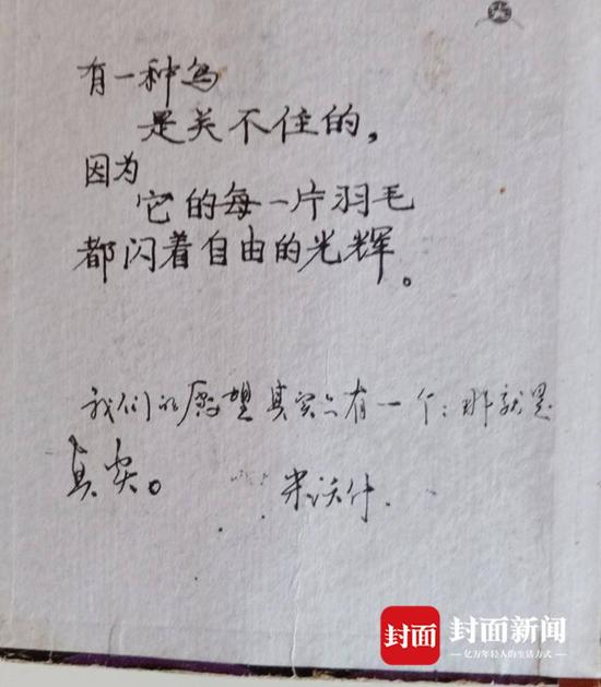 男子被控杀害女友喊冤18年：曾写300封血书申诉