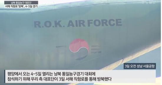 韩国空军军机（图片来源：《中央日报》）
