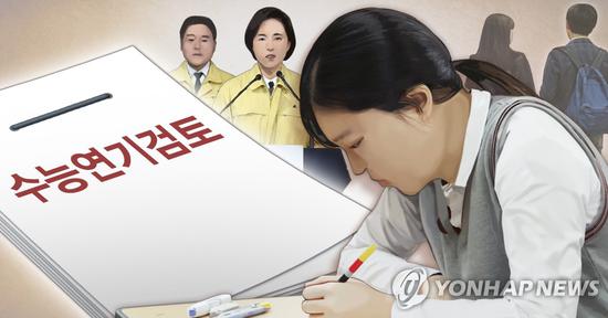 图源:韩联社