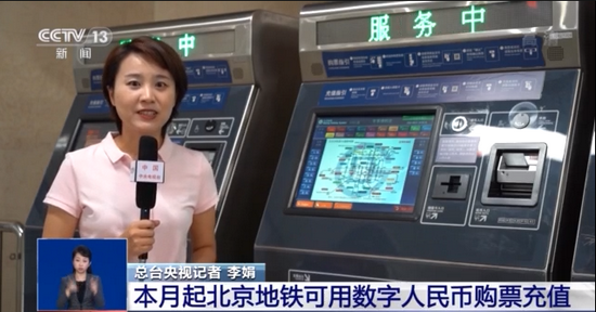 怎么使用数字人民币视频 e888-7e5303ec025fc5f8b8c8ec7ac2070c08.png