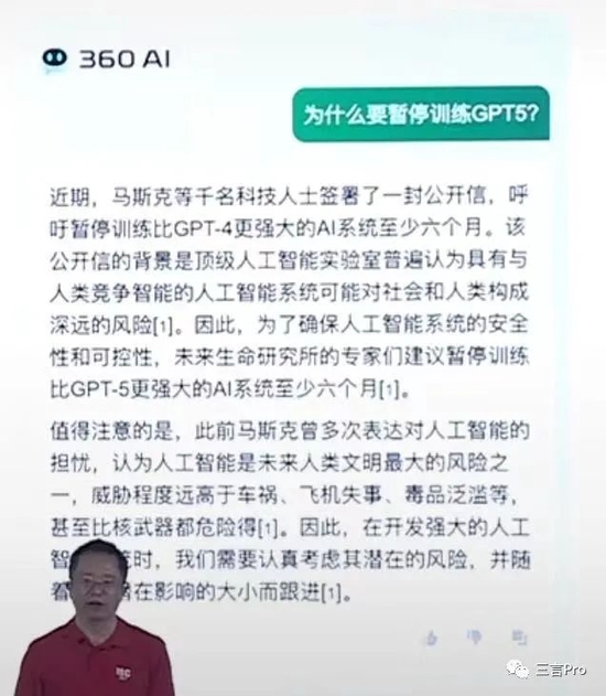 🔥360GPT震撼演示!与ChatGPT、百度一战,它能赢吗?🚀实时对比,看搜索大脑新力作 🔥360GPT震撼演示!与ChatGPT、百度一战,它能赢吗?🚀实时对比,看搜索大脑新力作