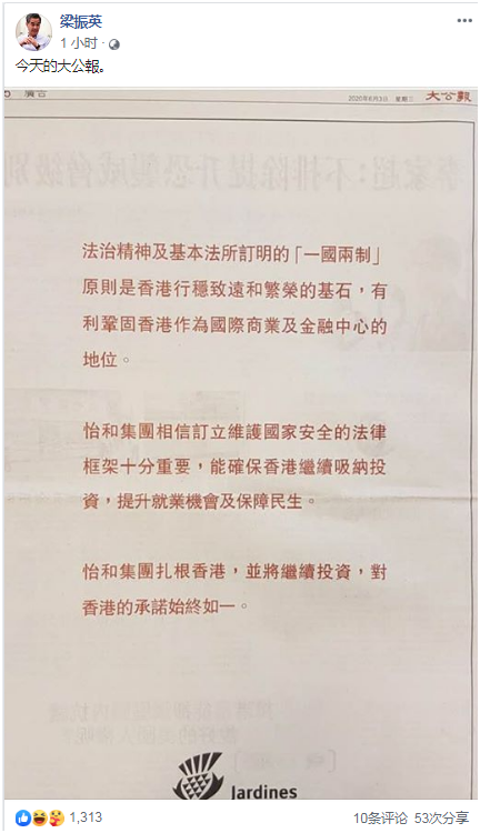 梁振英脸书截图