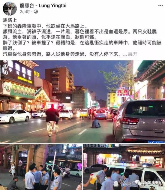 龙应台感慨上了一课 沈阳民警：一起普通救助警情