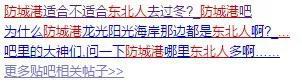 图片来源:百度截图