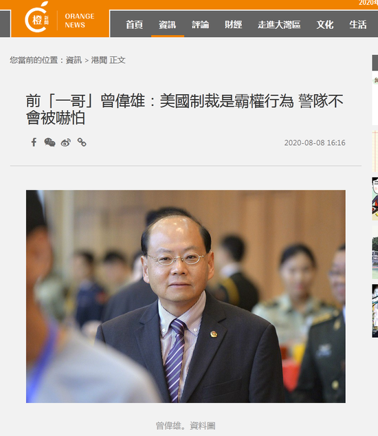 橙消息報道截图