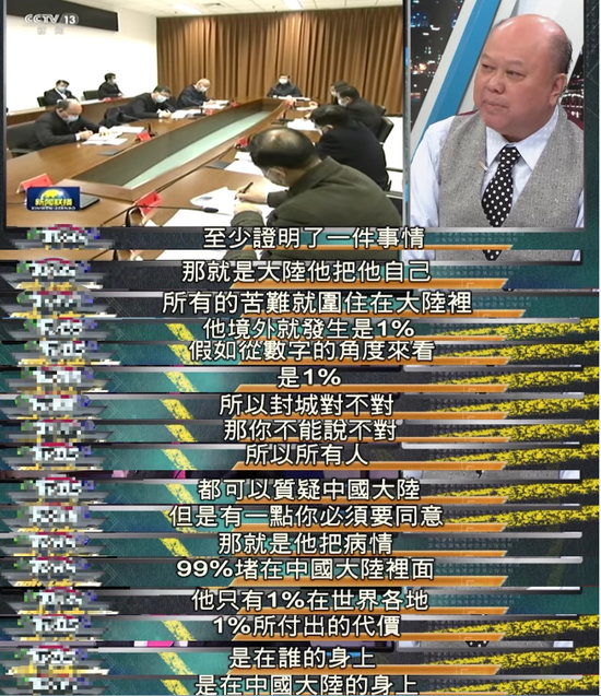 ·在《少康战情室》节目中，新党副主席李胜峰肯定大陆的防疫举措。