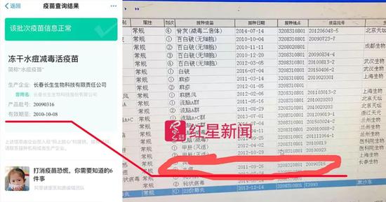 ▲有家长反映,接种于2011年9月26日的批次为“20090316”的水痘疫苗有效截止日期为2010年10月8日 图右由家长供图