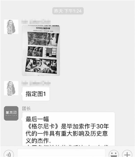 浙江一高校美术选拔考试泄题:考前试题被发微信群