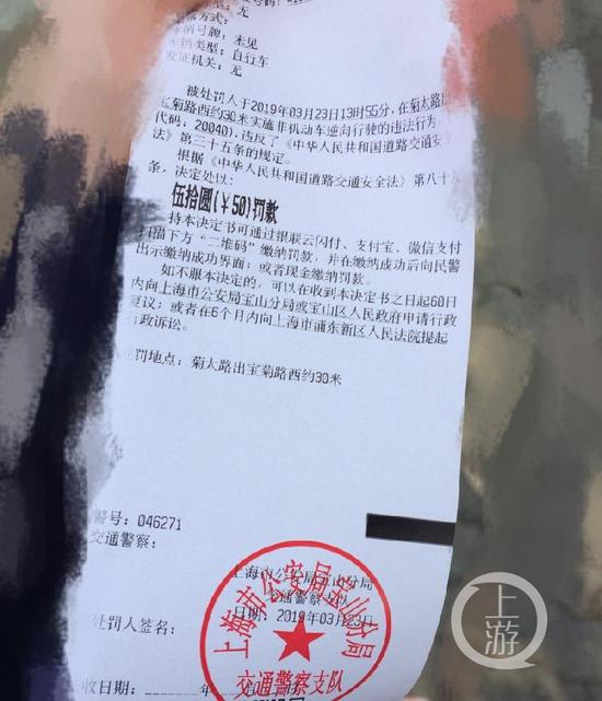上海一市民推婴儿车逆行被罚50元 交警回应