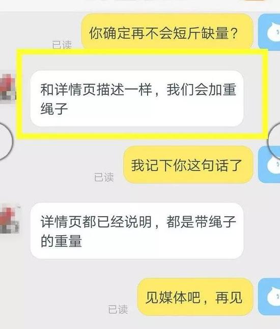 有网友认为店家再怎么解释,