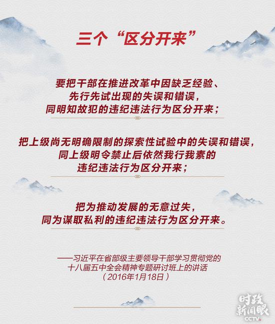 △三个“区分开来”