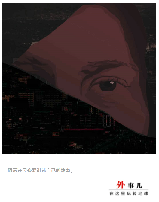 活在喀布尔：八位阿富汗人的自述插图