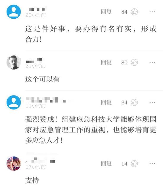 建议建立中国大众卫生与防疫大学