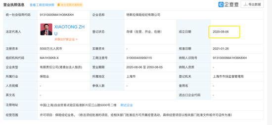 新能源车企数据“命门”:遭保险公司嫌弃,特斯拉欲进军保险业务破局