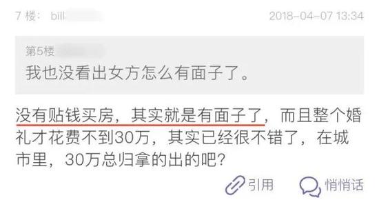 没贴钱买房,