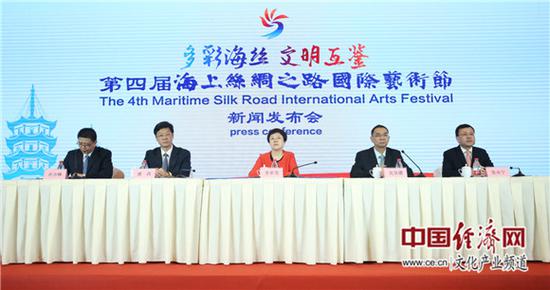 第四届海上丝绸之路国际艺术节发布会现场 中国经济网记者张相成/摄