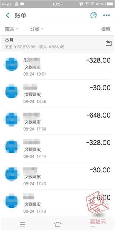 购买某游戏“钻”消费记录_