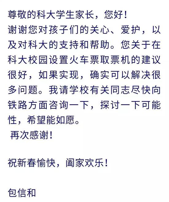 图片来源:中科大家长论坛