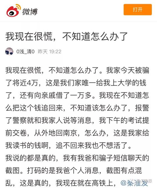 [小舒发的微博截图]