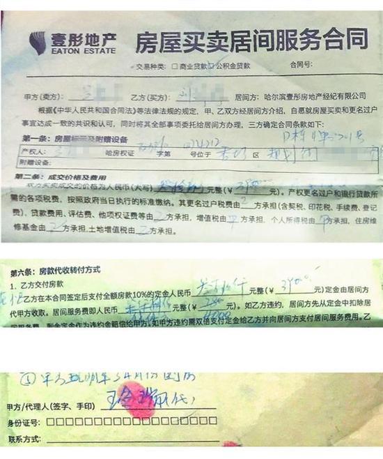 买房人小刘出示给记者的《房屋买卖居间服务合同》明确写明卖房价格为39万元。卖方签字处有“王金瑞（代）”的字样。