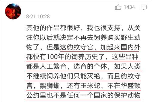 爬宠也是宠物 世界动物保护协会这次翻车了?