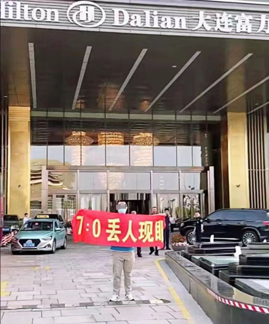 有網民攜帶橫幅前往酒店門口表達不滿。