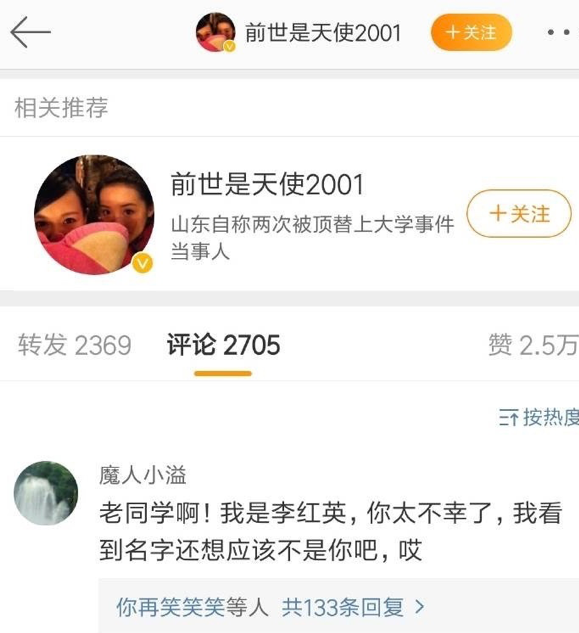 “出名”后,有老同学在苟晶的微博下发出感慨