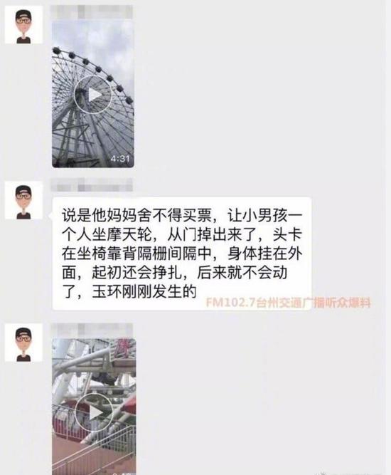 男孩独自坐摩天轮 爬出座舱头被卡身体悬半空(图) 男孩独自坐摩天轮 爬出座舱头被卡身体悬半空(图)