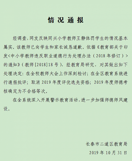 ag环亚集团网上赌场网站 飞鹤登陆港交所:上市首日即告破发 收盘报于7.44港元
