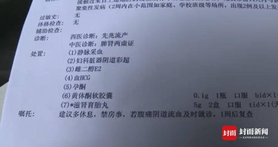 重庆长寿一医院先把保胎药错发成抗癌药致孕妇误服后