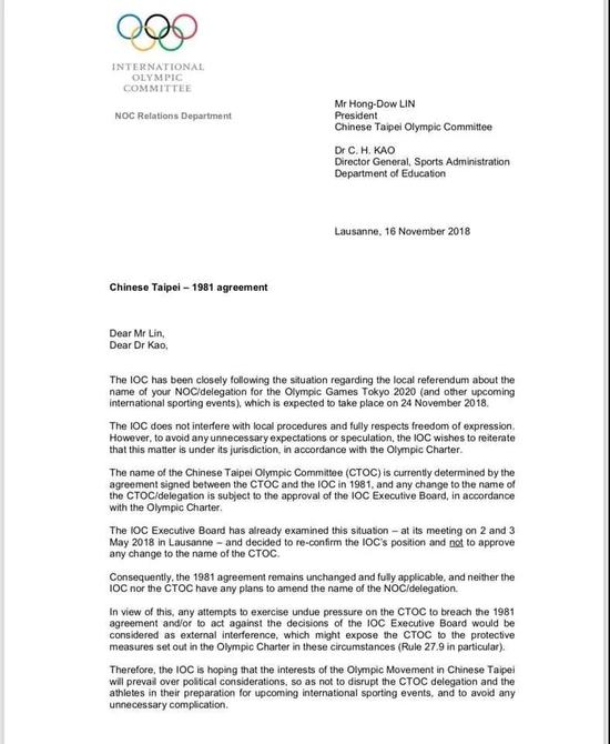 1542590024396247.jpg 通牒全文(来源:国际奥委会官网)