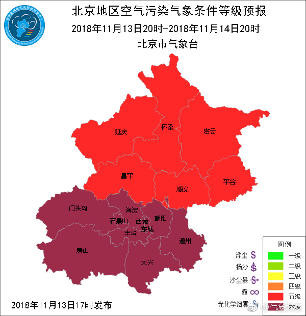 今冬最严重 北京10区陷六级严重污染