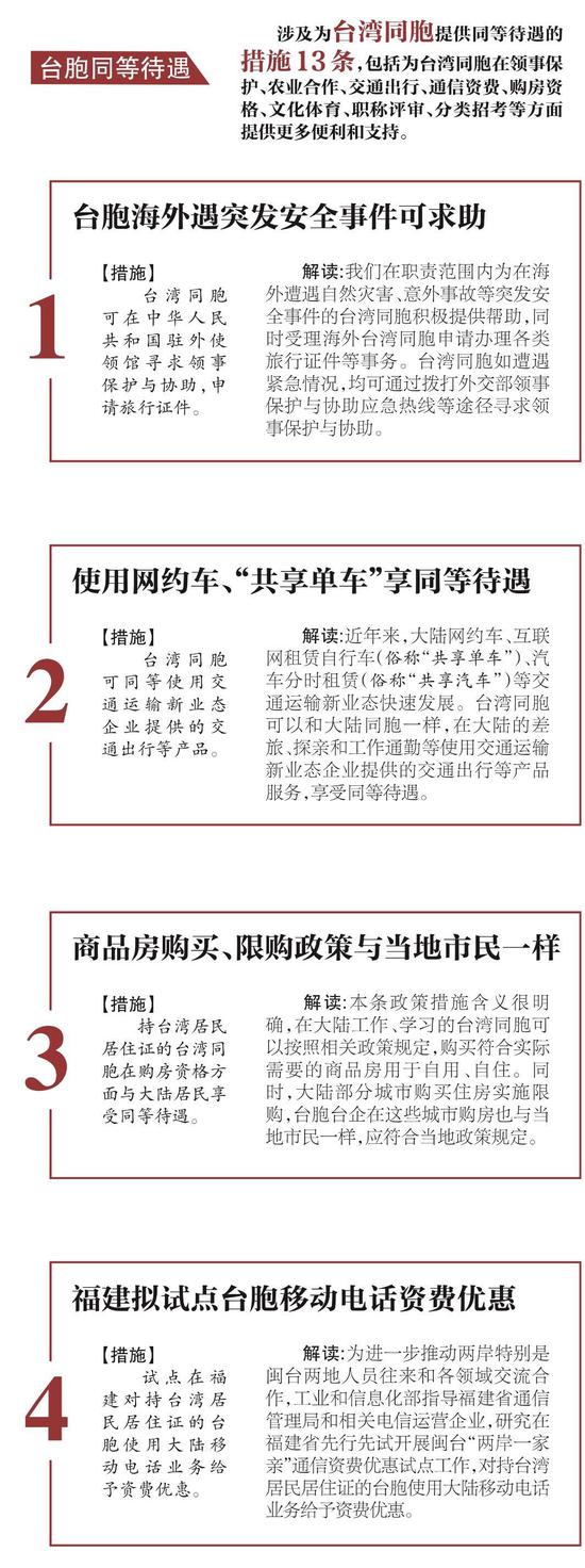 bv伟德利物浦|福建:电力助推福建高质量发展