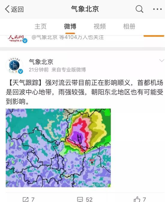 北京顺义通州两地狂风暴雨+冰雹肆虐 网友:吓死了