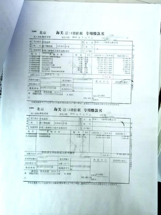  用户提供了海关进口增值税专用缴款书等货值证明材料。